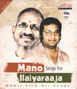Mano Sings For Ilaiyaraaja (1990) (Ilaiyaraaja)